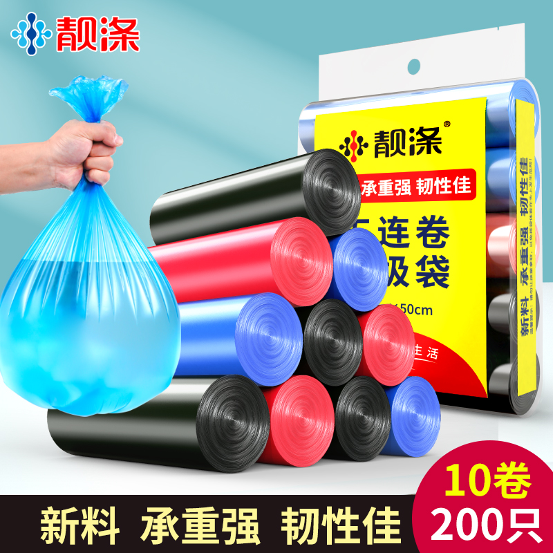 Beautiful polyester bag flat-mouth household student dormitory disposable wholesale color plastic bag medium