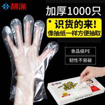 Disposable gloves pull thick plastic transparent film food grade household kitchen dining hair hand film