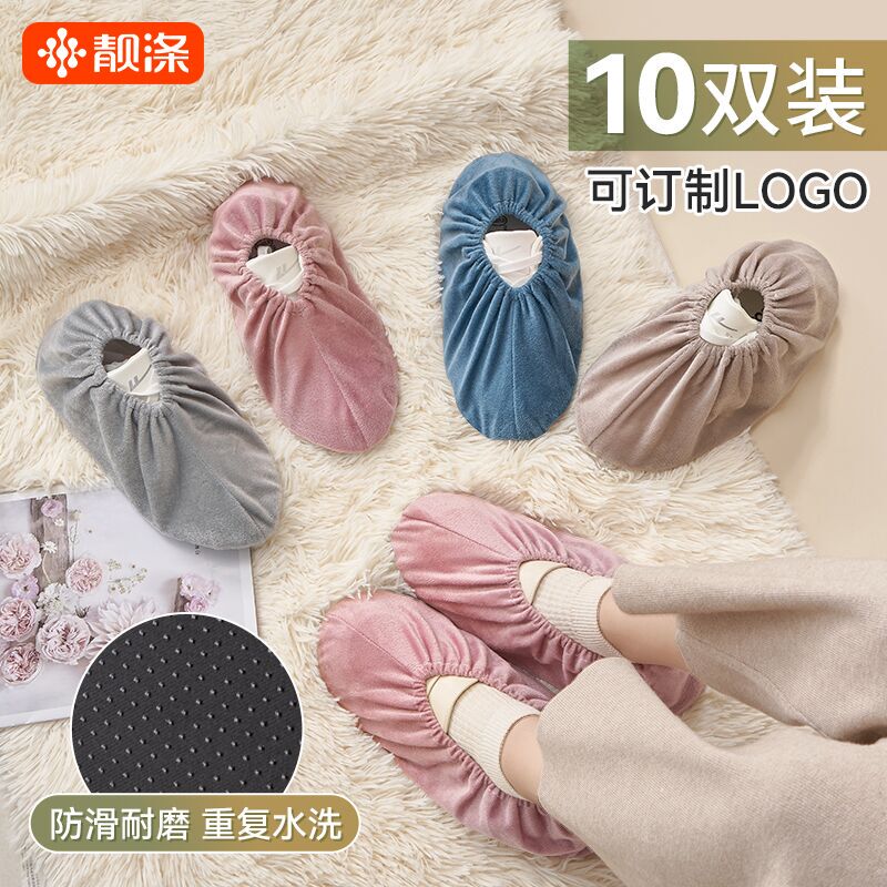 Velvet Shoe Covers for Home Use, Indoor Fabric, Washable and Reusable, Thickened, Non-Slip, Wear-Resistant Foot Covers for Students, Computer Rooms, and Children