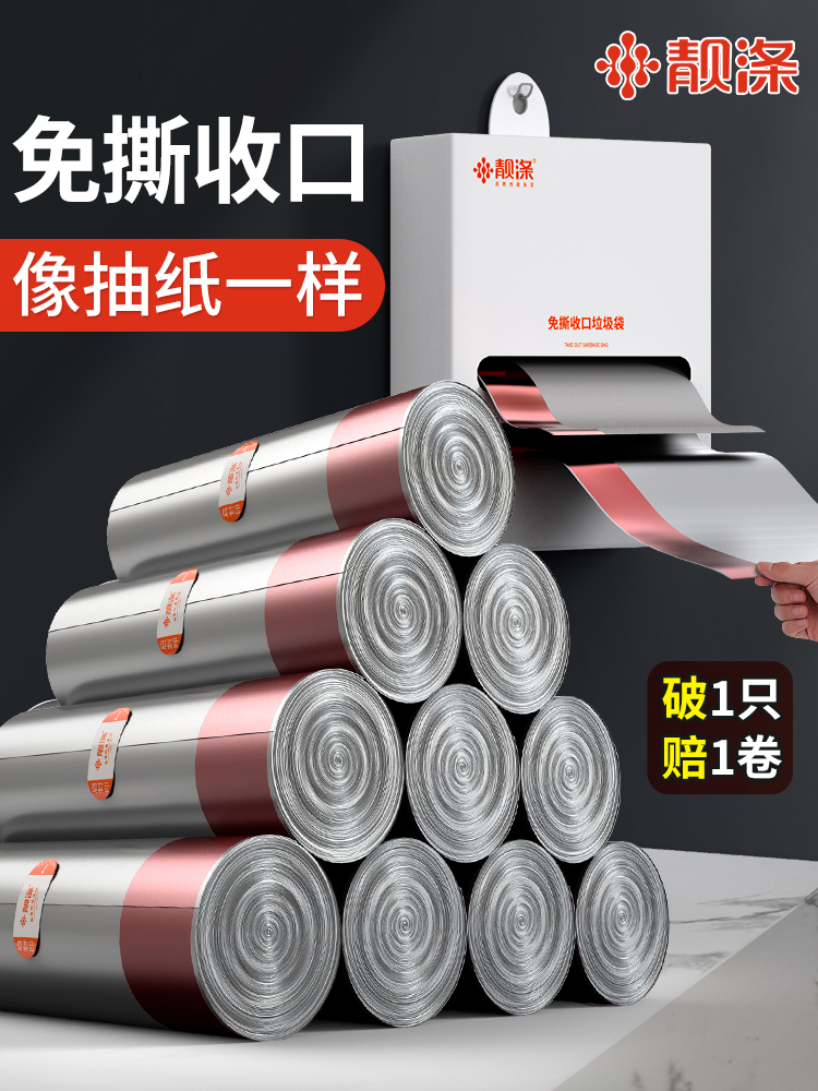 Automatic closing garbage bag Tear-free household thickened portable drawstring steel bag Kitchen garbage bucket plastic bag large