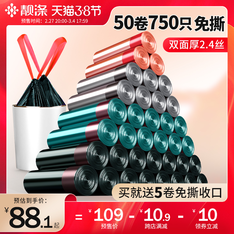 Beautiful polyester drawstring garbage bag Home kitchen thickened portable affordable automatic closing plastic bag large
