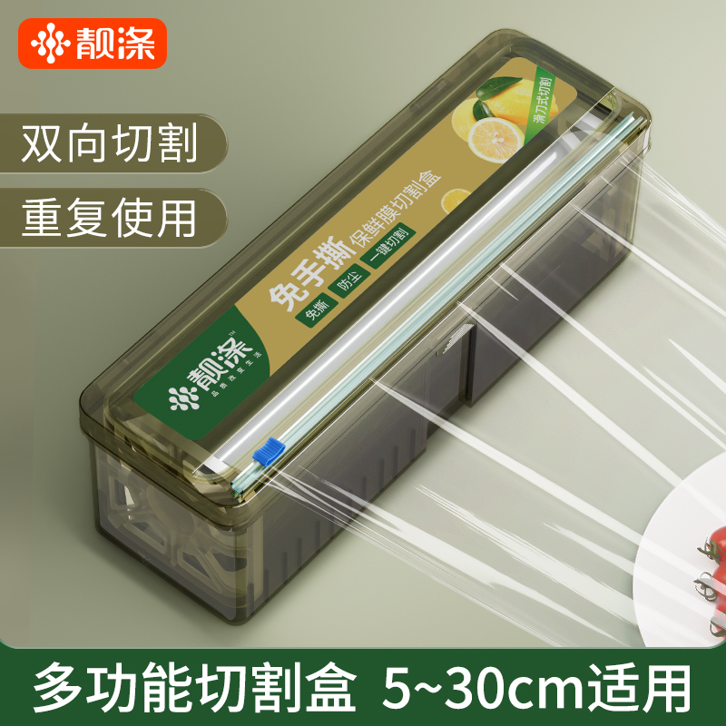 High-Quality Plastic Wrap Food-Grade Household Cutter Kitchen Pe Food-Specific High-Temperature Resistant Large Roll Commercial Sliding Knife Type