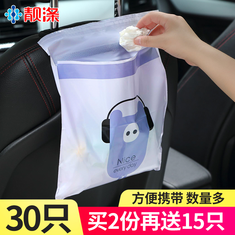 Car Garbage Bag Portable Sticky Car Interior Cleaning Bag Garbage Can Organize Disposable Student Small Mini