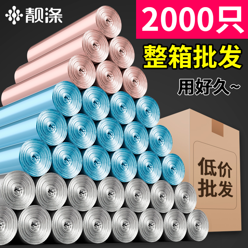 Beautiful polyester thickened garbage bag Home thickened students use Dormitory Flat Mouth Mid plastic Affordable Clothing