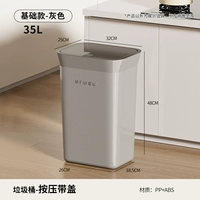 【Основная серая】 35L нажатия