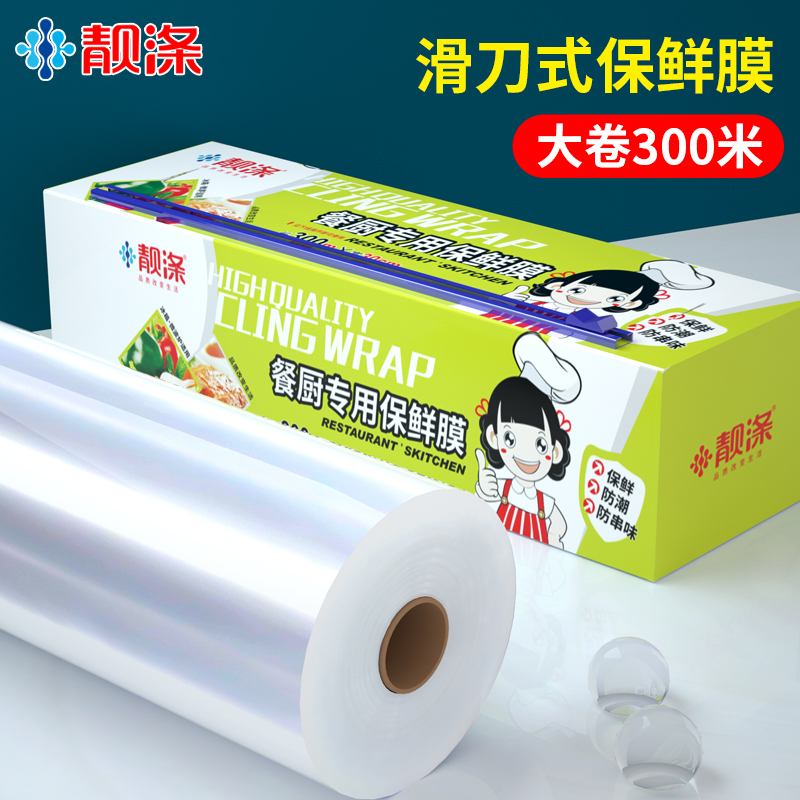 Beautiful polyester roll cling film cutter household economy pe food grade special kitchen high temperature resistant box cover commercial