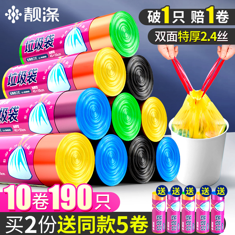 Beautiful polyester garbage bag drawstring office kitchen portable thickened household shut-up garbage plastic bag medium