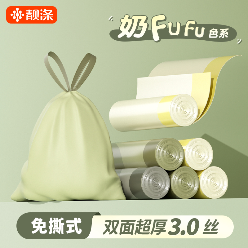 Beautiful polyester Rope Garbage Bag Home 2023 New thickened Thickened Free Portable Kitchen-in-kitchen Kitchen Yu Plastic Bag-Taobao