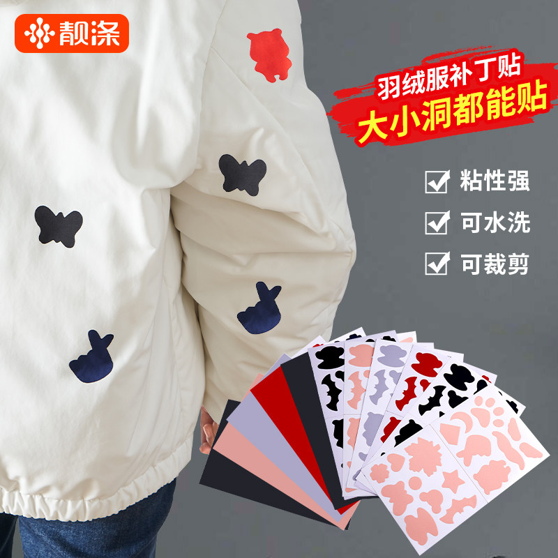 Fashion embroidered cloth with clothes sticking shoes down the duvet Broken Cave Without Mark repair Self-sticking decorations with small tonic patch-Taobao