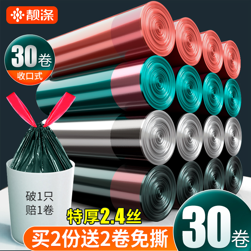 Beautiful polyester drawstring garbage bag thickened household kitchen portable affordable office use large plastic bag