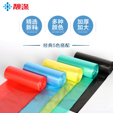 3.8元包邮 靓涤 加厚垃圾袋 100只