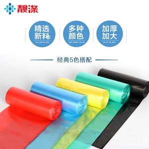 3.8元包邮 靓涤 加厚垃圾袋 100只