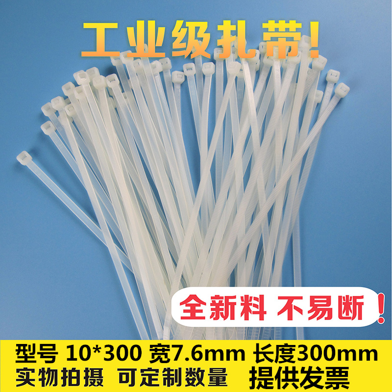 10*300 wide 7 6mm large nylon cable tie strap buckle cable tie bed frame School tied table leg stool