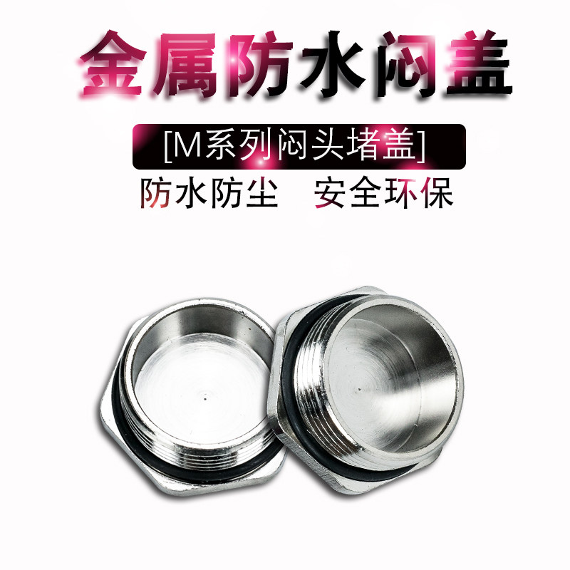 Metal Waterproof Smoldering Brass Plated Nickel Smoldering Metal Stuffing Letter Round Choke Plug M12-M63