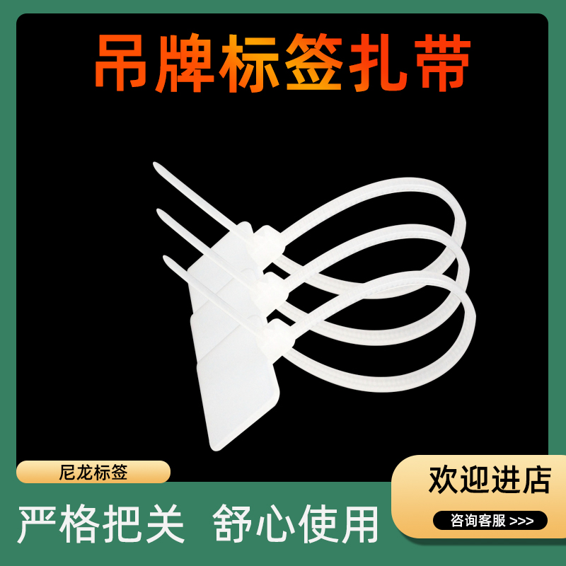 Label cable tie Network cable Marking Label cable tie 4*150 Harness Widened cable tie Fixed cable tie 250