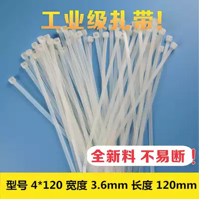 Tie tie white GB nylon tie wide 3 6mm plastic cable tie 4 * 120mm strangled dog a pull