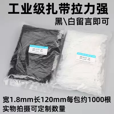 Cable tie 3*120 nylon cable tie strap strap strap plastic small elevator tag strap