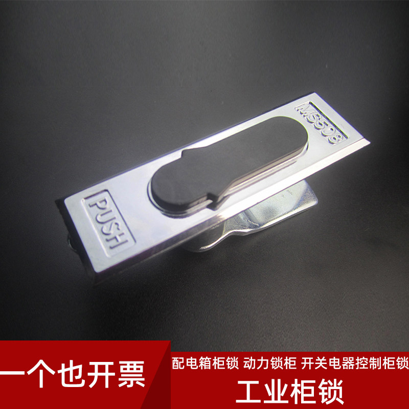 MS 508 plane lock control cabinet lock Main case mechanical lock Distribution box lock electrical industry lock