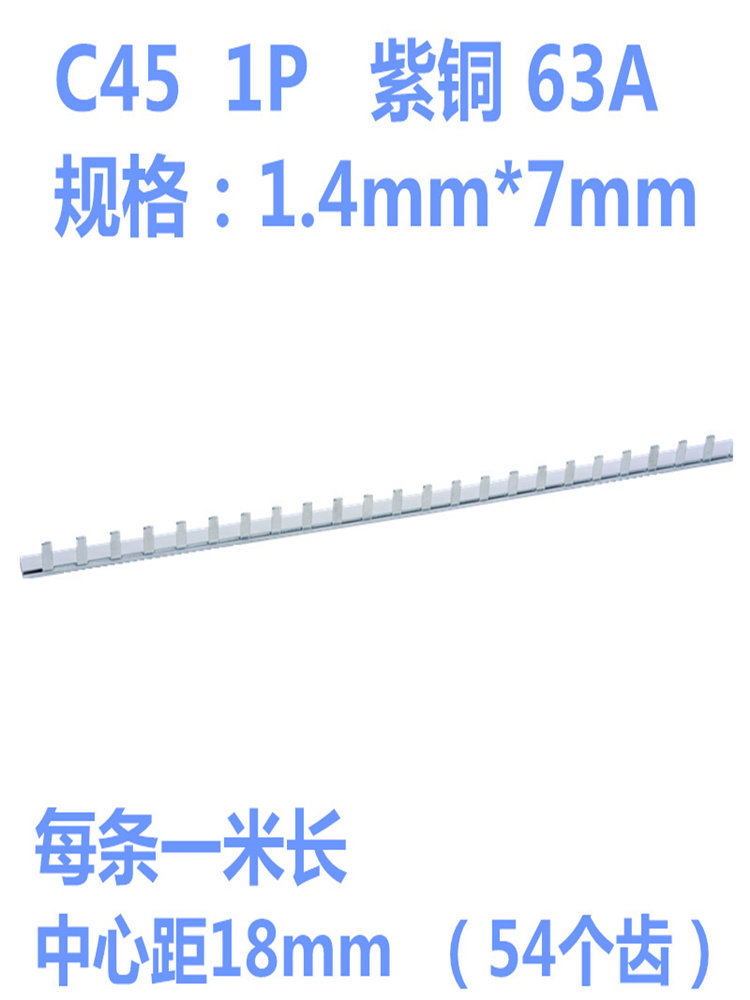 Electrical bus 1P 63A GB copper air open connection row wiring copper row DZ47 C45 with leakage