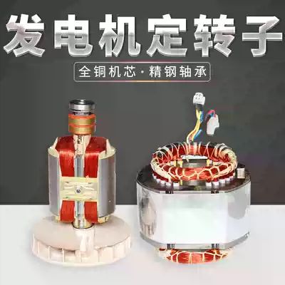Gasoline generator stator rotor 2 3KW5 8 kw single-phase three-phase all-copper coil generator accessories