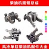 Yanmar diesel engine rocker arm assembly original factory free shipping