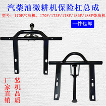 Micro tiller accessories Bumper front bracket spring assembly 170173178186 gasoline diesel rotary tiller support