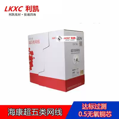 Hikvision Super five category six network cable national standard oxygen-free copper core unshielded twisted pair support POE