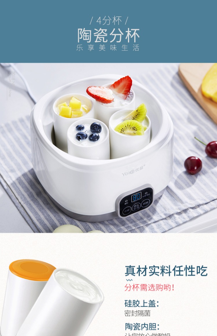 Youyi máy làm sữa chua thông minh tự động tắt máy tự chế tách nhỏ ký túc xá nhỏ natto rượu lên men - Sản xuất sữa chua máy ủ yaourt
