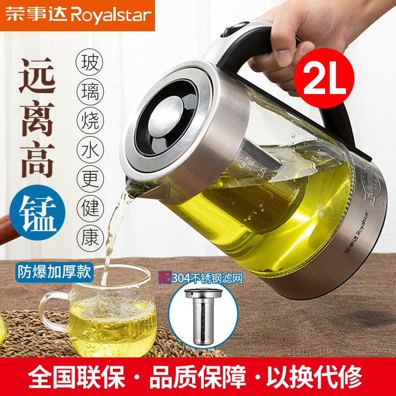 Royalstar Electric Kettle for Tea Brewing, Glass Household Water Boiler, Fully Automatic, Insulated, Transparent, 2L