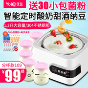 máy làm sữa chua ejy110slv	 Máy làm sữa chua thông minh tự động tắt máy tách nhỏ đa chức năng nhỏ tự chế rượu gạo natto làm sữa chua bằng máy lock and lock