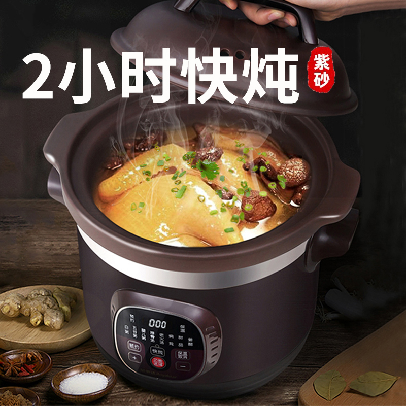 Royalstar Electric Stew Pot, Purple Clay Pot, Household Ceramic Soup Pot, Automatic Porridge Cooker, Health-Preserving Electric Clay Pot