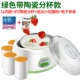 Máy lên men tự động Máy lên men gia đình Máy làm sữa chua Phô mai nhiệt Rượu vang Rượu vang ngọt Máy lên men Hộp đựng rượu - Sản xuất sữa chua