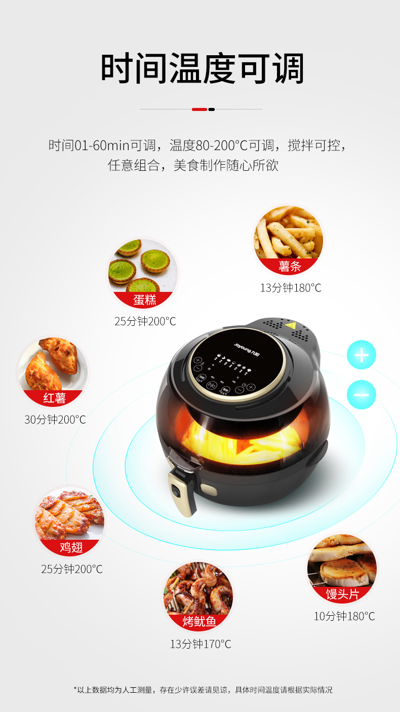 九阳 可以自动炒菜的空气炸锅 5L超大容量 内部可视 图14