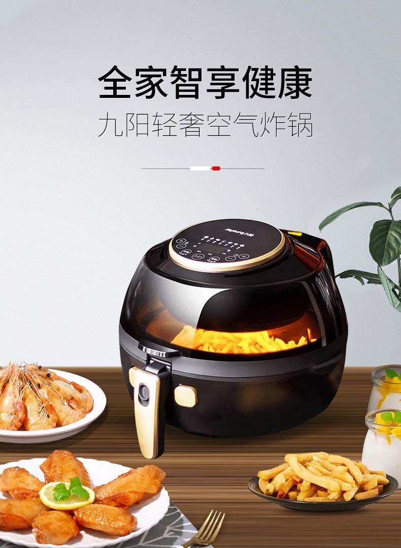 九阳 可以自动炒菜的空气炸锅 5L超大容量 内部可视 图1