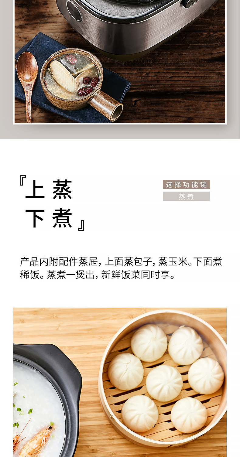 九阳 土灶原釜系列 电饭煲锅 5L 智能预约 含12大功能 图13