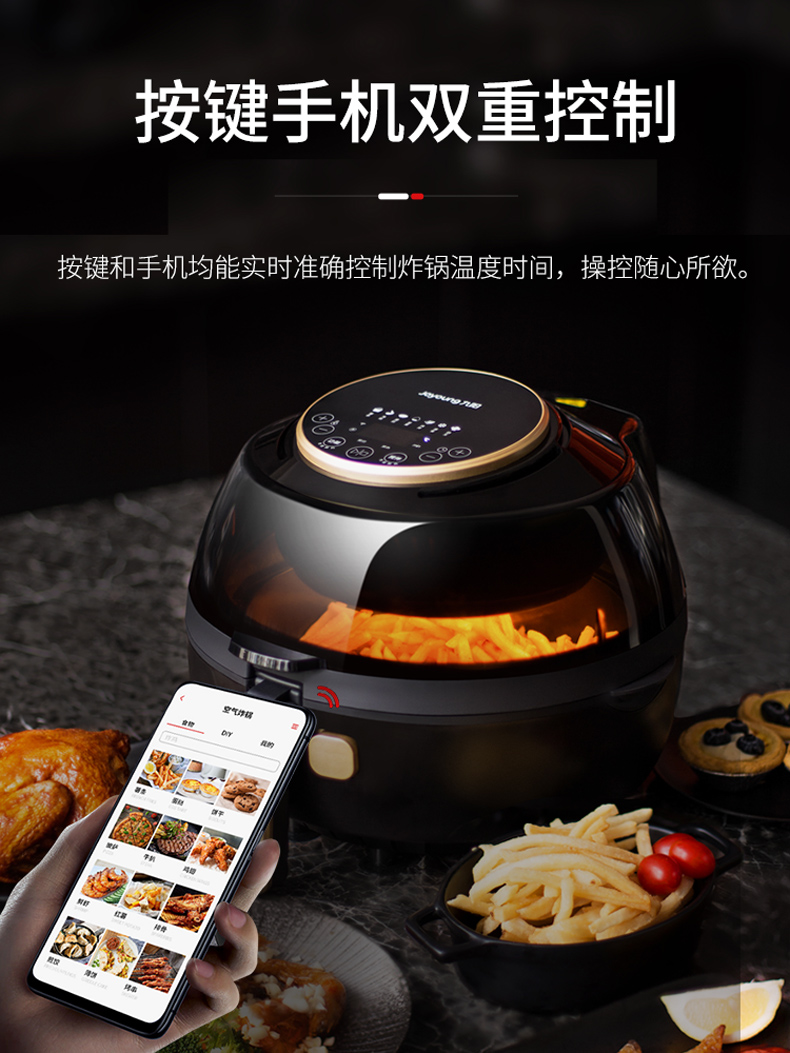 九阳 可以自动炒菜的空气炸锅 5L超大容量 内部可视 图7
