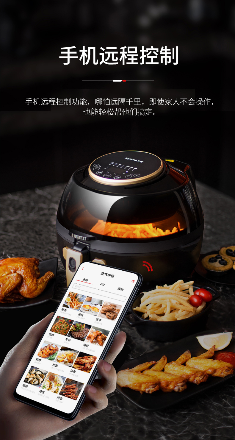 九阳 可以自动炒菜的空气炸锅 5L超大容量 内部可视 图8