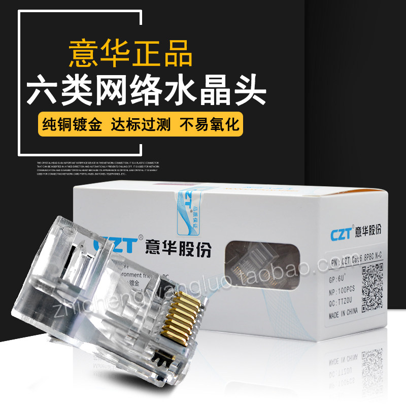 E-Wah Six-class crystal head 8-core gold-plated RJ45 connector head pure copper gigabit computer network crystal head