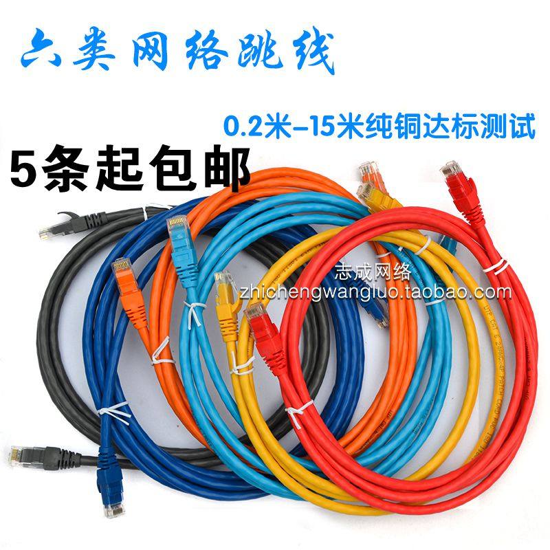 CAT6 network jumper Pure copper multi-strand jumper Computer room jumper Computer link CAT6 gigabit network cable 0 2-15 meters