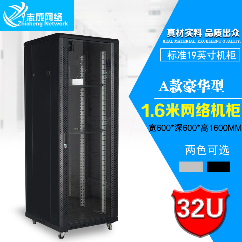 1.6 meters network cabinet 32u switch power amplifier cabinet machine room weak current audio host monitoring home computer chassis