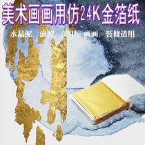 Gold leaf paper drawing material Buddha appliqued gold gold leaf paper diy color decoration paste new products appliqued foil furniture stickers