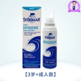 Импортный назальный спрей для новорожденных, Франция, 90 мл, 110 мл