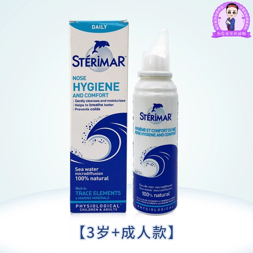 Импортный назальный спрей для новорожденных, Франция, 90 мл, 110 мл