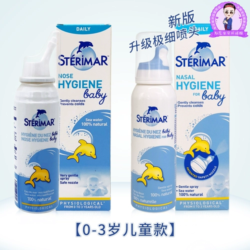 Импортный назальный спрей для новорожденных, Франция, 90 мл, 110 мл