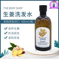 British TheBodyShop Body Shop Ginger Shampoo Oil Control Deverting Deep Nourishing Clean 400ml