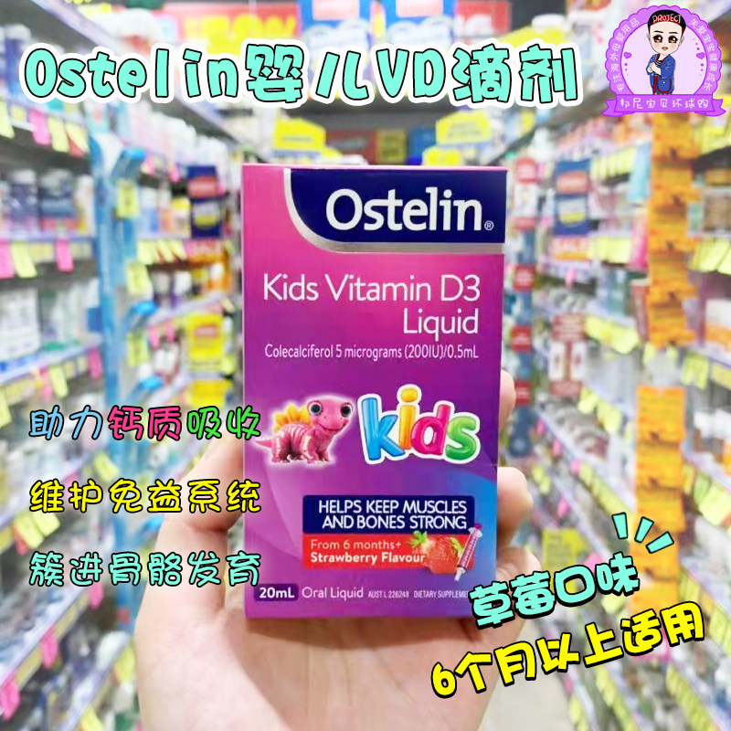 Australian imported ostelin baby baby vitamin D3 imports D3 drops of calcium strawberry flavor 20ml