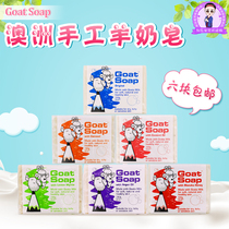 Australia imported GoatSoap baby goat milk soap handmade soap children natural cleansing bath soap 100g