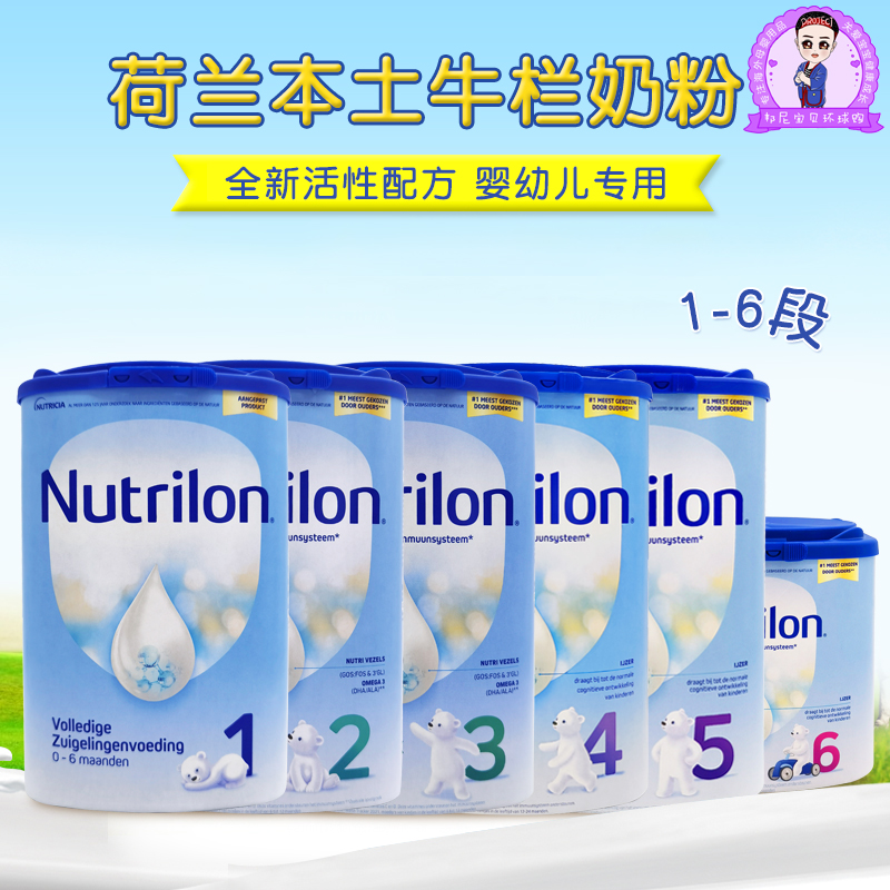 Dutch native Nutrilon cattle bar 123456 segment infant and child growth milk powder high calcium milk powder 800g400g