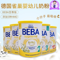 New version of the German Nestlé BEBA Addis Ababa to the revered p1234 segment infant milk powder original import 800g