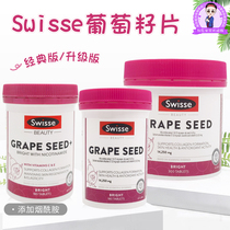 Thermobar recommends Australian Swisse grape seed original anthocyanin essence vc vitamin c 180300 pieces